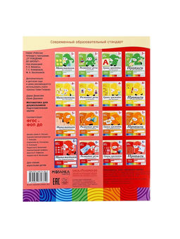 Рабочие тетради «Математика, развитие речи, прописи, уроки грамоты», подготовительная группа 6+, набор 4 шт.