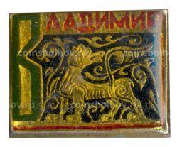 Значок Владимир