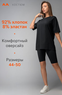 Женский костюм оверсайз Happyfox