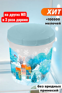 Набор банок для хранения продуктов Снежное настроение 2шт (0,5+1л) арт. С57830