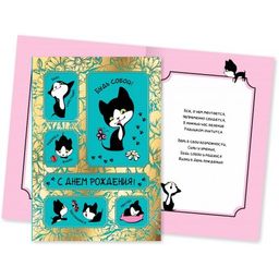 Цена за 2 шт. Открытка А4 "С Днем рождения!" (5266)