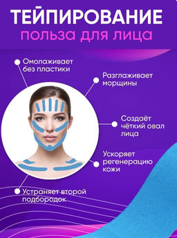 Тейп кинезиологический Family хлопок с эластаном 5 м × 5 см  фото 10