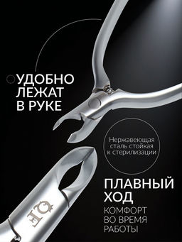 Кусачки маникюрные для кутикулы «Премиум сатин», скрытая пружина, матовые, 10.3 см, длина лезвия-4 мм