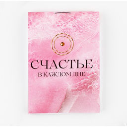 Цена за 3 шт. Подарочный набор, блокнот и брелок «Верь в себя»