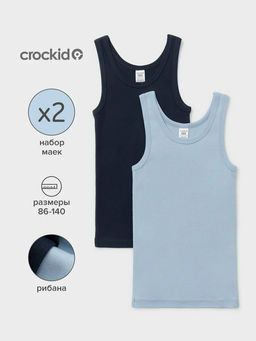 Майка для мальчика Crockid К 1182 набор в ассортименте