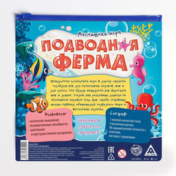 Магнитная игра Подводная ферма - Лас играс фото 7