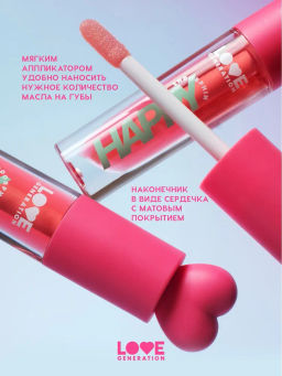 Love Generation Масло для губ Happy тон 01  фото 4