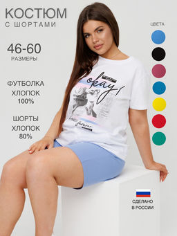 Костюм женский К-226 (кулирка/футер с лайкрой) - Elenatex фото 36