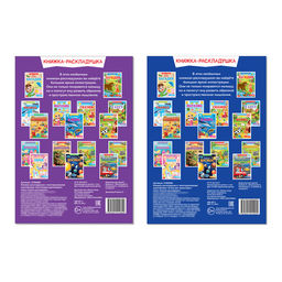 Наклейки многоразовые Для мальчиков №1, набор 2 шт.