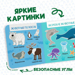 Картонная книга Первая книга. Удивительные животные, 10 стр., 15 15 см, Синий трактор  фото 7