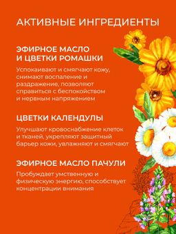 Бомбочка для ванны Ромашка-календула - Siberina фото 5