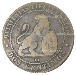 2 сентимо 1870 года Испания