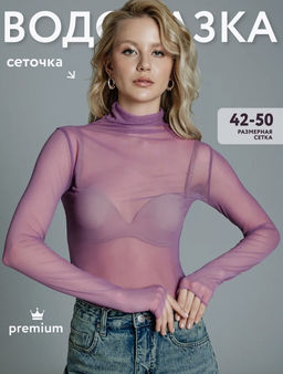 Водолазка из сетки 457.5.15