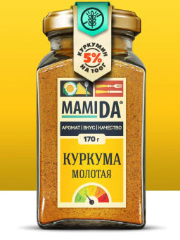 Куркума молотая