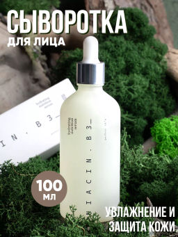 Сыворотка увлажняющая для сияния кожи Niacin B3 TaiYan, 100 мл. TY-2304 до 03.08.2026
