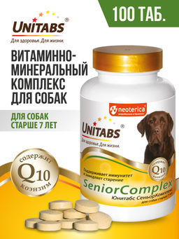 СеньорКомплекс витамины с Q10 для собак, для пожилых собак старше 7 лет, 100таб U209
