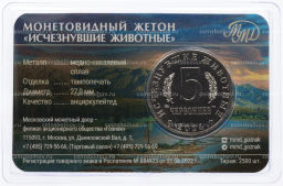 Монета Монетовидный жетон 5 червонцев 2024 года ММД Исчезнувшие виды  Волгодрако (Цветное покрытие, в блистере)