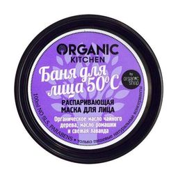 Маска-распаривающая для лица Баня для лица. 50С100мл Organic shop - Organic kitchen фото 2
