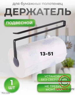 Держатель для салфеток