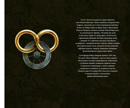 Колесо Времени. Кн. 14. Память Света. Джордан Р., Сандерсон Б. - Азбука фото 8