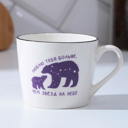 Кружка чайная керамическая маме Люблю тебя, 350 мл