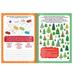 Активити-книга Головоломки и игры для детей 5-7 лет, 12 стр. - Буква-ленд фото 3