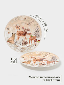 Набор тарелок новогодних Лесное чудо, 2 шт., d=19 см, керамика, подарочная упаковка, бежевый - Simaland фото 2