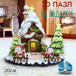 3D пазлы 20см, из натурального дерева, для подарков