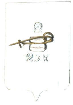 Значок Североморск