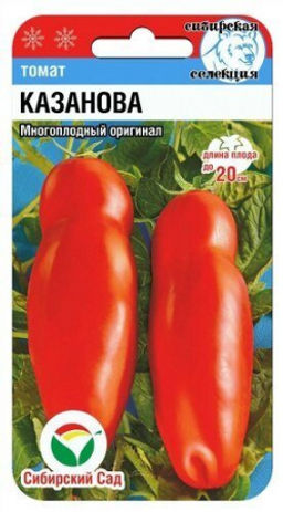 Казанова томат 20шт (сс)
