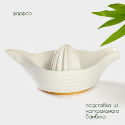 Соковыжималка BellaTenero, 19×12×7.2 см, на бамбуковой подставке, фарфор, белая