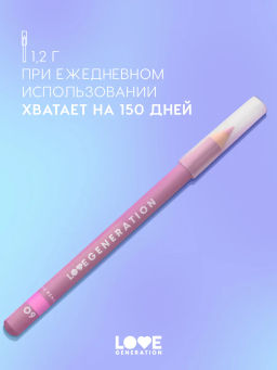 Love Generation Карандаш для глаз тон 09 холодный розовый  фото 5