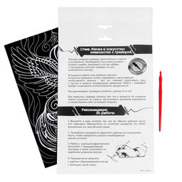 Гравюра «Волшебный единорог» с металлическим эффектом «золото» А4