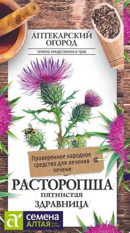 Зелень Расторопша пятнистая Здравница/Сем Алт/цп 1 гр. АПТЕКАРСКИЙ ОГОРОД!