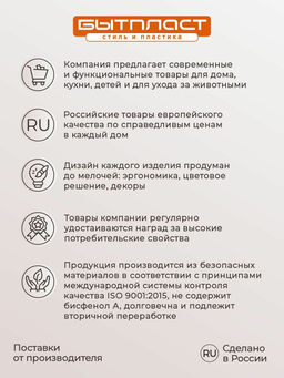 КОНТЕЙНЕР ДЛЯ МУСОРА, 115х115х153мм, 1Л (Бежевый) - Бытпласт фото 4