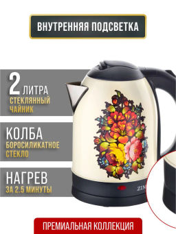 11219 Чайник электрическикй метал 2л ZM (х12) - Mayer&boch фото 6