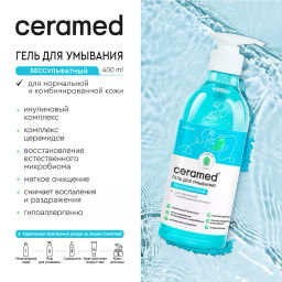 CERAMED Гель д/умывания Бессульфатный 400мл