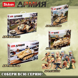 Конструктор Армия ВОВ Sluban «Прибрежная база», 765 деталей