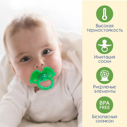 Прорезыватель силиконовый Крошка Я «Ягодка-пустышка», жёлтый