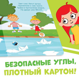 Картонная книга Изучаем времена года, 10 стр., Синий трактор  фото 3