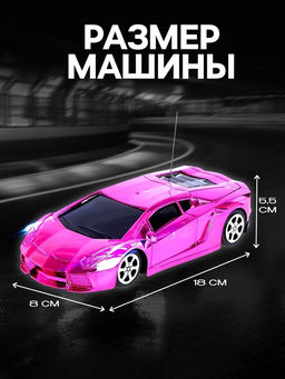 Машинка на пульте управления Шоукар, радиоуправление, работает от батареек, розовая - АвтоГрад фото 2