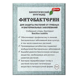 Фитобактерин пак.10г биоср-во от грибных, бактериальн заболеваний культур, в т.ч. комнатных растений