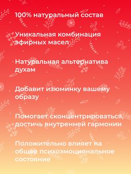 Комплекс аромамасел для тела Я притягиваю деньги для женщин - Siberina фото 6