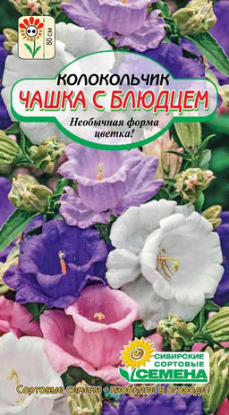 Чашка с блюдцем колокольчик 0,1г 80см (ссс)