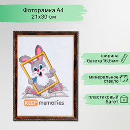 Фоторамка для фото 21×30 см Keep memories, Quinn, пластик, тёмный орех