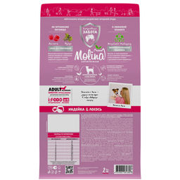 MOLINA, Сухой корм с инд и лососем для взр.собак всех пород с чувствит.пищеварением, 2 кг,1061380  фото 2