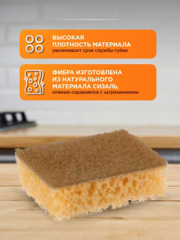 BIG CITY губки кухонные крупнопористые BIO АГАВА 70*100*30(2шт)