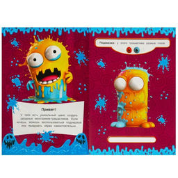 Придумай монстрика «Трэшастики»