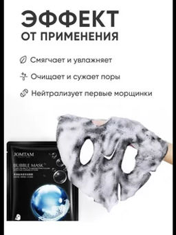1 шт Пузырьковая маска для лица - Sadoer фото 4