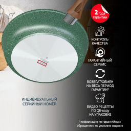 Вок-сковрода ECO WAY, несъемная ручка, 26 см - Нева металл посуда фото 7